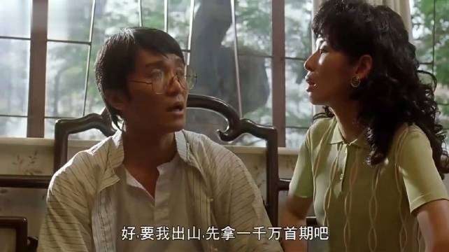 星爷拜师条件真苛刻，开口就是一千万，怎料张家辉只有几块钱 周星驰