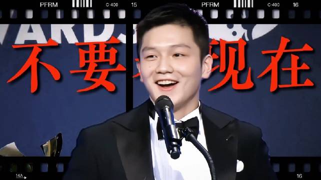 樊振东德甲第六轮3比0格拉尔多，三局比分13-11、12-10、11-9
