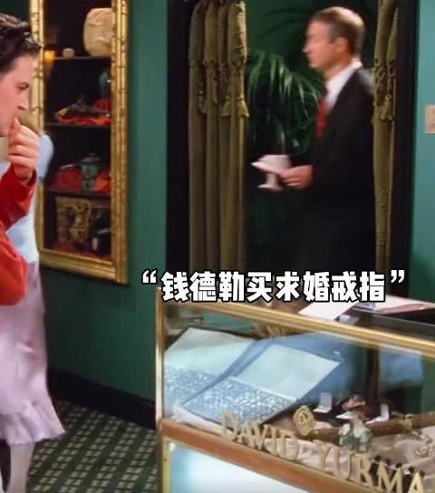 “老友记出了个砍价天才” 老友记｜美剧｜友谊