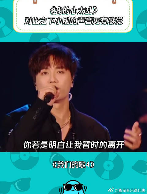 我们的歌4：小刚这首歌当年可是红遍大街小巷，再听还是很有感触