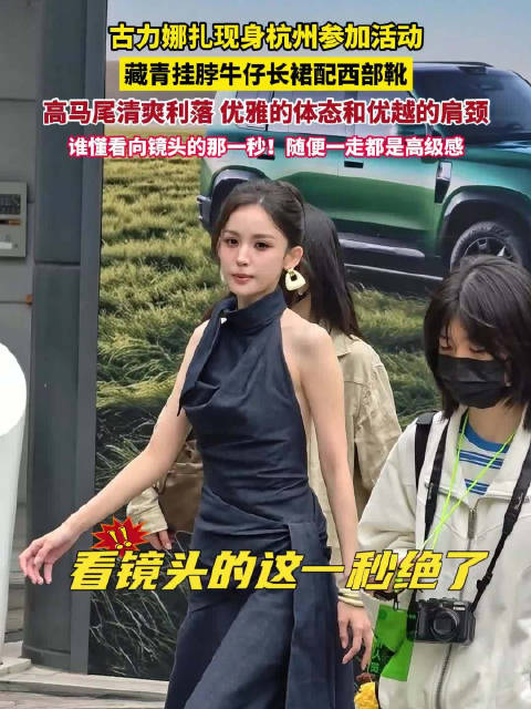 娜扎随便一走就是画报