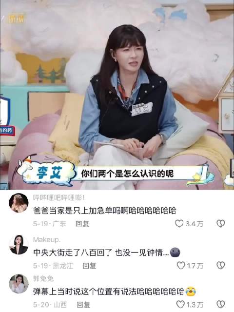 宿命感拉满，闫涵刘璐一见钟情，缘分来了真的挡都挡不住