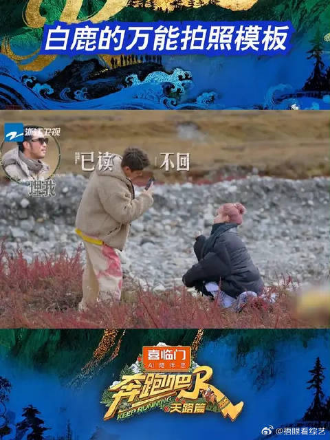 白鹿的万能拍照模板