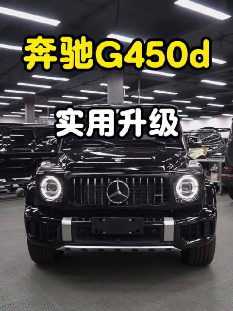 奔驰大G改装升级常见问题及注意事项汇总