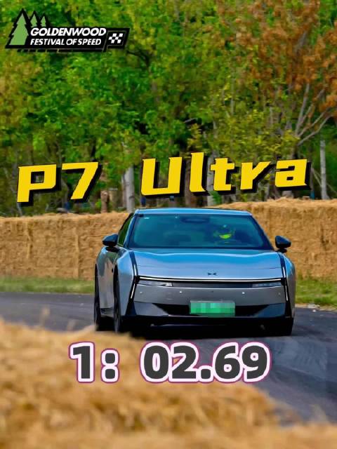 小鹏P7 Ultra跑出1分02.69秒，金盏速度节获全场第七