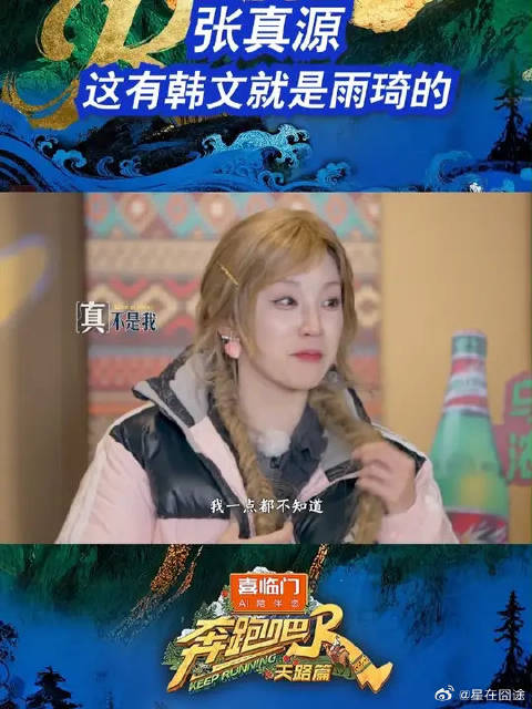 张真源这有韩文就是宋雨琦的