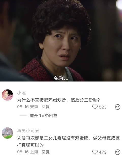 成爸深夜告知债务还清，成妈破防称辛苦的是孩子