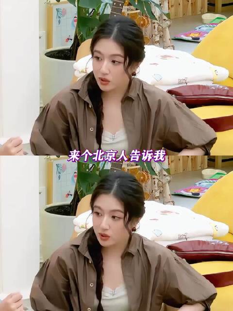 听完李兰迪的描述，我是真不敢喝豆汁了啊！ 毛雪汪、李兰迪、刘昊然、毛雪汪