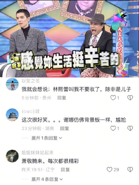 萧敬腾：“感觉小s生活挺辛苦的”，惹笑全场｜康熙来了