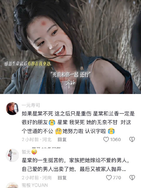 在那个世道 女子过的真的太难了 兰香如故 李梦 谭松韵