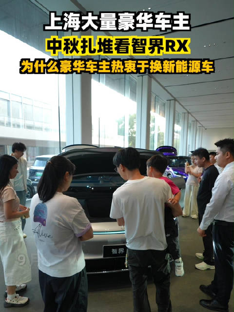 余承东称智界RX鸿蒙智行最好开，中秋假期门店客流络绎不绝