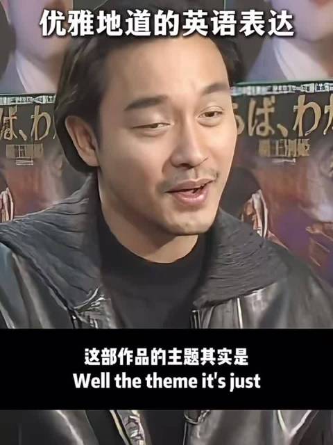 张国荣 早期英语采访…