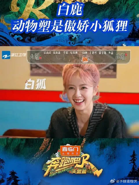 白鹿动物塑是傲娇小狐狸