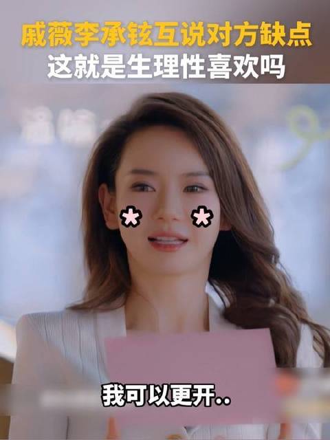 戚薇李承铉真不把网友当外人，真夫妻就是这样吗