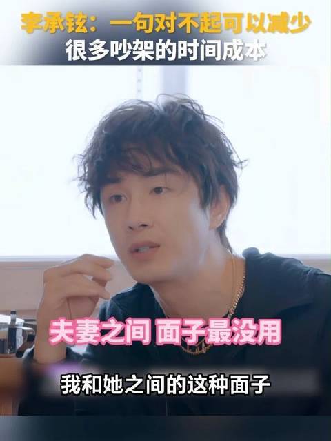 你们家吵架谁先低头？看完李承铉这段话，突然懂了戚薇的幸福
