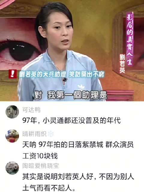 《康熙来了》嘉宾：刘若英
