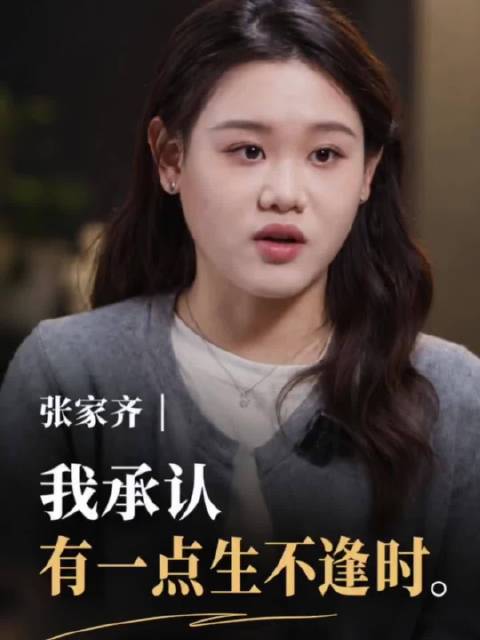 看完这个采访终于明白张家齐妈妈为什么会在东京奥运会前的家书中说原谅张家齐