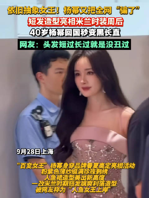 杨幂头发短过长过就是没丑过