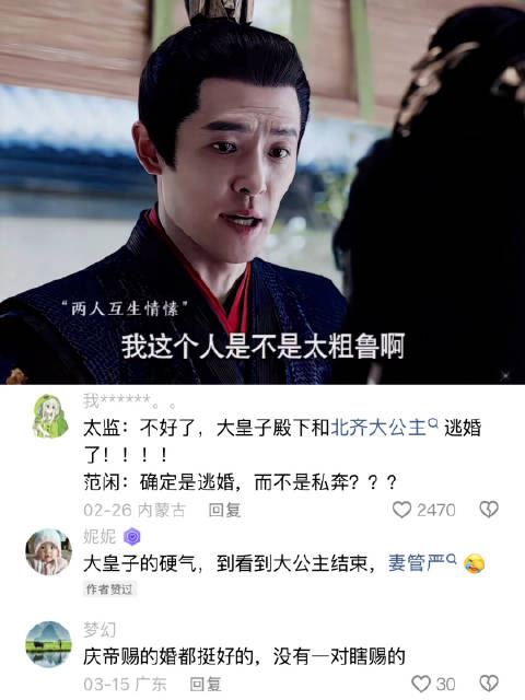在外大将军在家妻管严，庆余年里最好磕的一对皇子和公主 庆余年