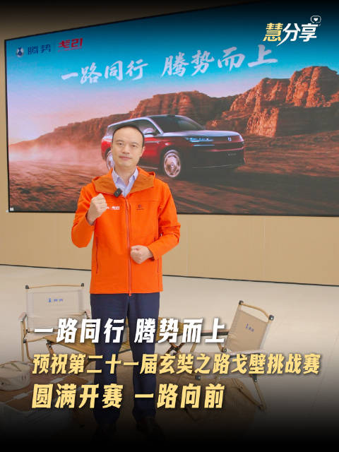 走过茫茫戈壁，都是姐妹兄弟！…
