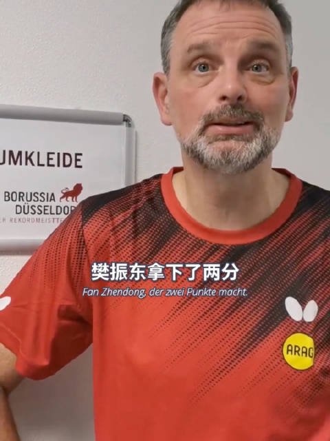 铁血一单在哪都靠谱！ 乒乓球 樊振东