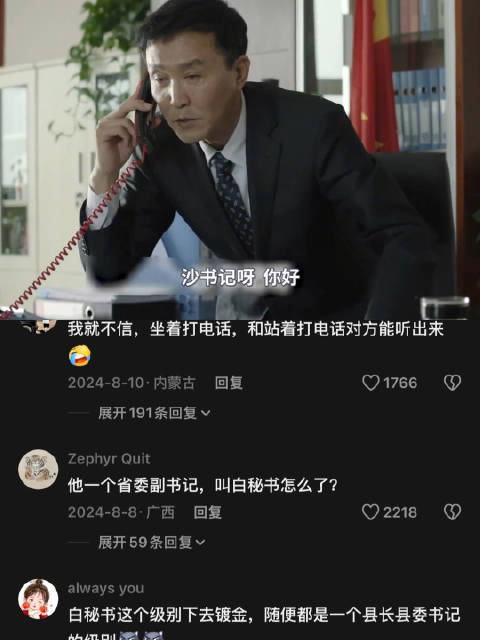 沙瑞金真就没给高育良机会？沙瑞金：我给你机会，你也不中用啊