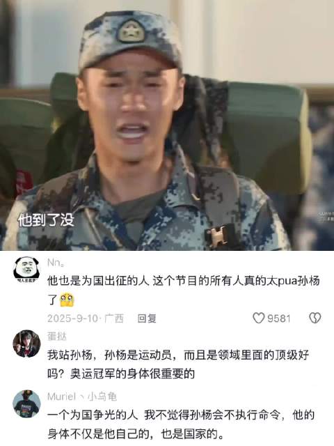 孙杨对不起班长但对得起队友
