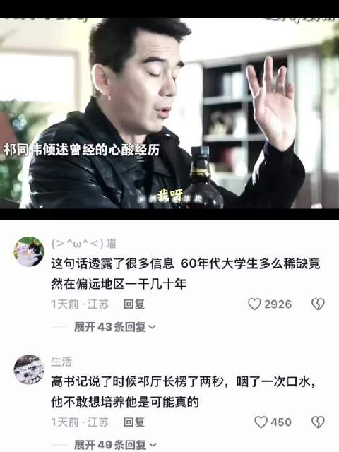 祁同伟跟老师高育良倾诉曾经的心酸经历