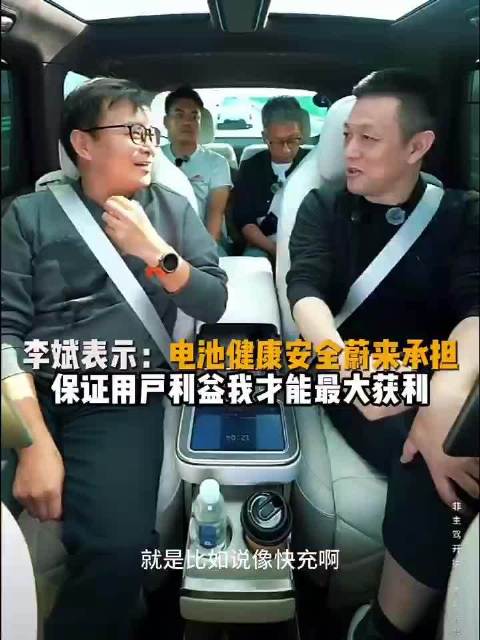 李斌称超充伤电池健康，换电续航仅两三百公里