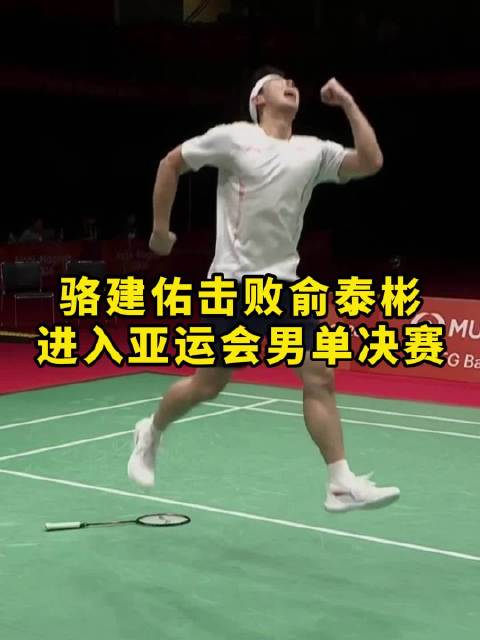 两位世锦赛冠军对决 到底谁会拿下冠军？