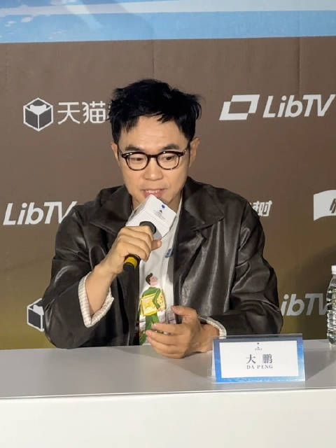 大鹏平遥谈新人导演合作，分享自身经历