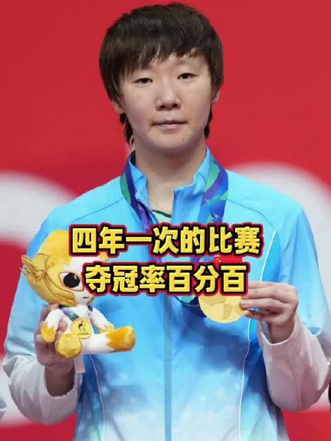 王曼昱打破沉睡48年亚运纪录，超越邓亚萍王楠张怡宁