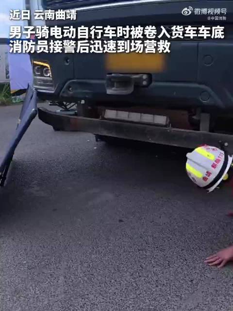 骑车男子整个人被卷入货车车底