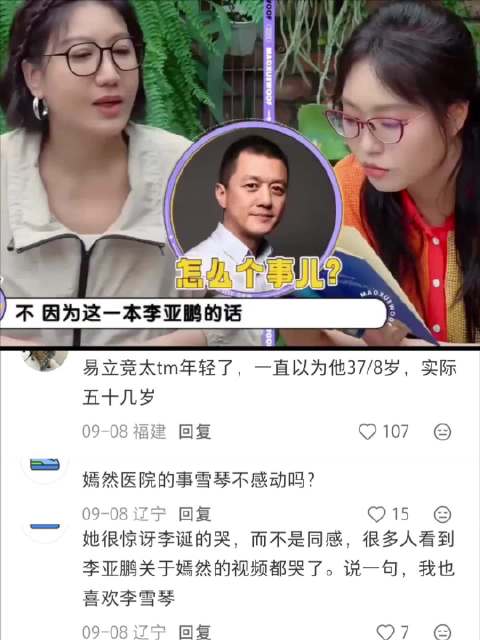 易立竞说采访过那么多明星最有印象是李亚鹏他像一个侠客