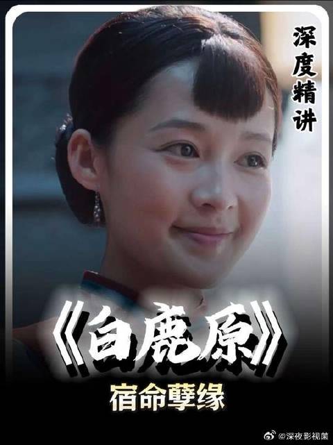 白鹿原深度精讲：黑娃与田小娥是两个困在封建牢笼里，互相取暖的可怜人
