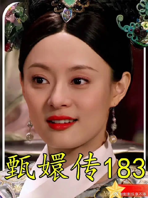 甄嬛即将回宫皇后又有得忙了