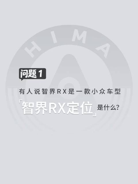 余承东建议法拉利车主试驾智界RX