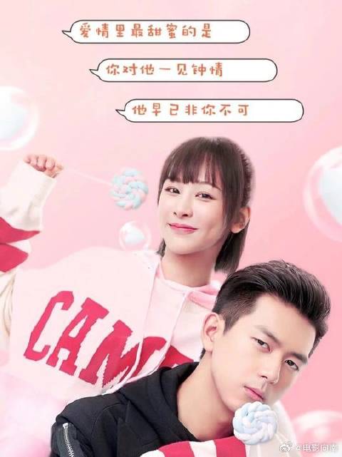 佟年 × 韩商言：乌龙相亲被迫官宣