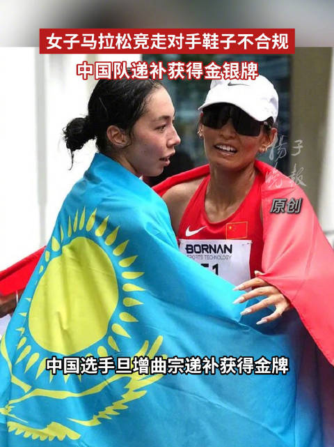 选手穿错鞋丢金牌中国队递补金银牌