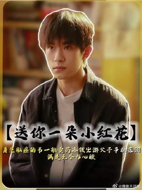 那个少年，正在偷偷给自己的命标价