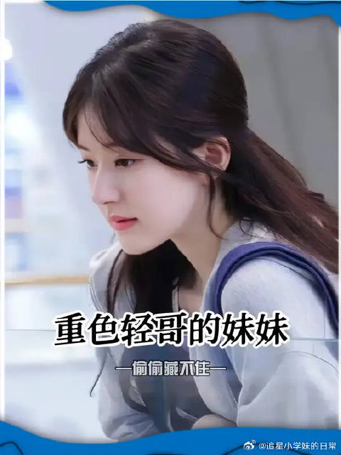 段嘉许又默默的撒了把狗粮