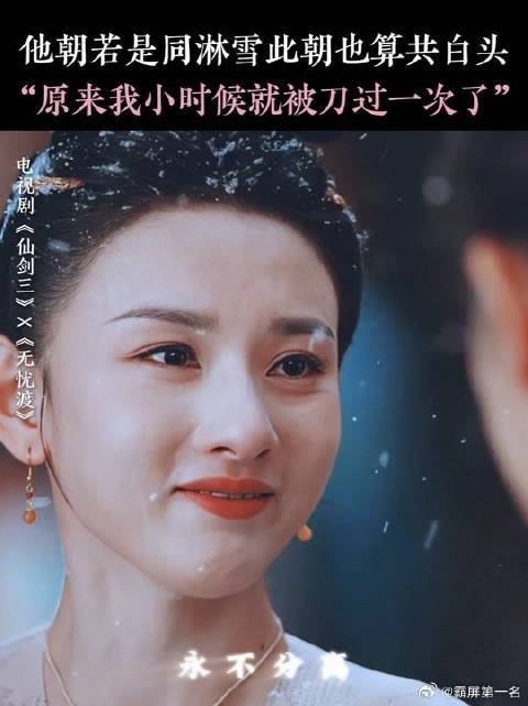 徐长卿和久宣夜，都为自己爱的人下了一场雪