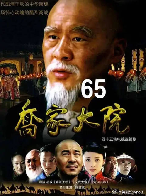 曹月枝刚烈殉婚，孙茂才机关算尽一场空