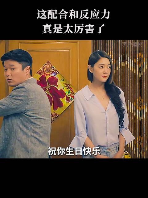 面对妻子和一大家子人，他只能硬着头皮介绍克拉拉是“女朋友”，场面十分尴尬