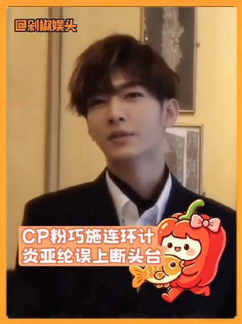 学姐的毕业设计直接让CP粉狂喜不已 汪东城 万万没想到