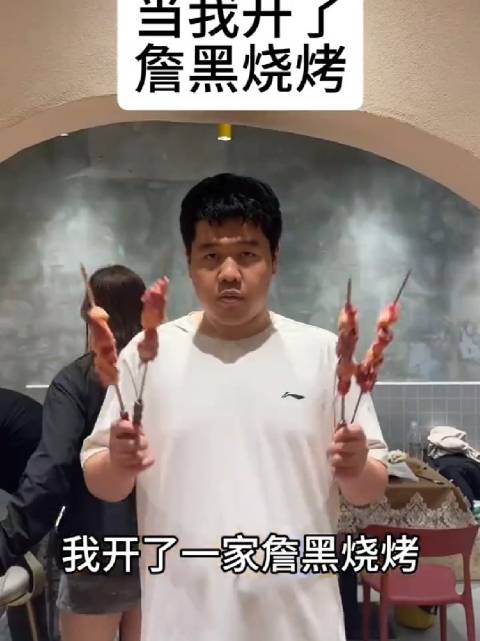 老板开了家烧烤店叫〔詹黑烧烤〕，只要回答3个问题对的就免单！