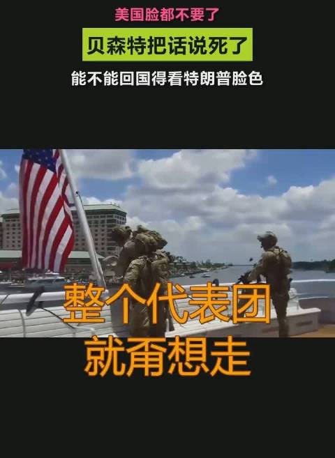 美伊谈崩后特朗普拿伊朗专机发难，施压霍尔木兹让步