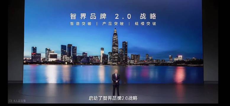 尹同跃称智界团队经一年打磨，取得三大突破已有保时捷味道