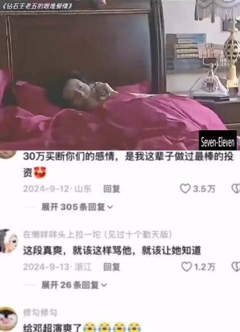 不愧是当年收视第一霸道总裁剧，放现在根本播不了吧
