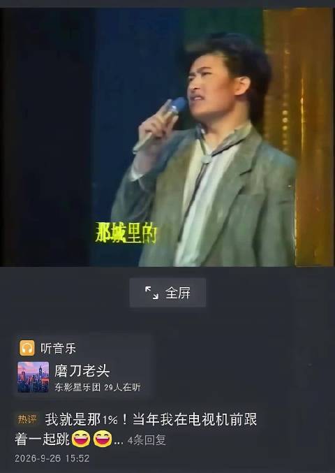 刘欢早年模仿周润发造型 一步步走出星光大道